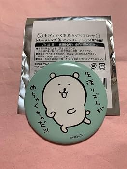 Amazon.co.jp: ナガノのくま&もぐらコロッケトレーディング缶