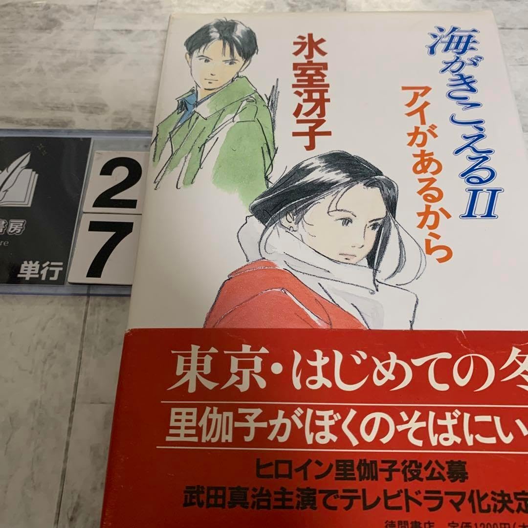 サカモトデイズ アクリル スタンド【100名限定非売品/未開封/プレート