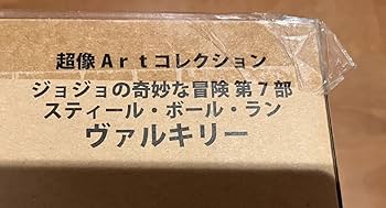 Amazon | 未使用 超像Artコレクション ヴァルキリー と 超像可動