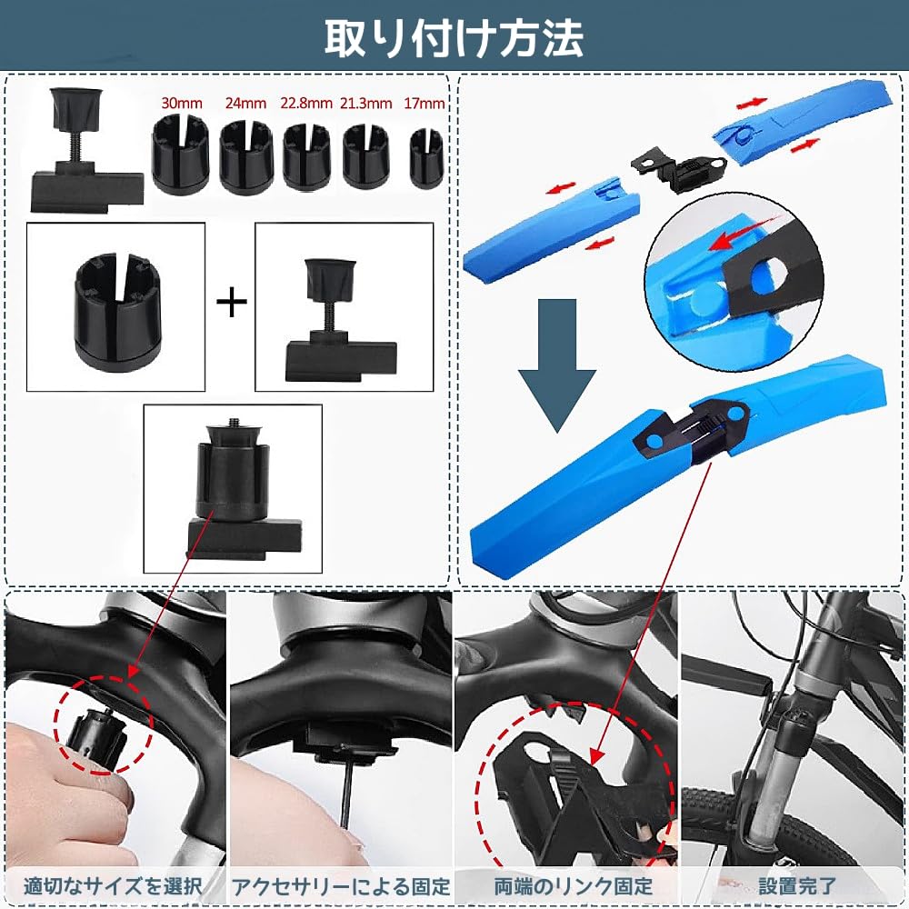Amazon | 自転車用泥よけ フェンダーセット 角度調整可能 クロス