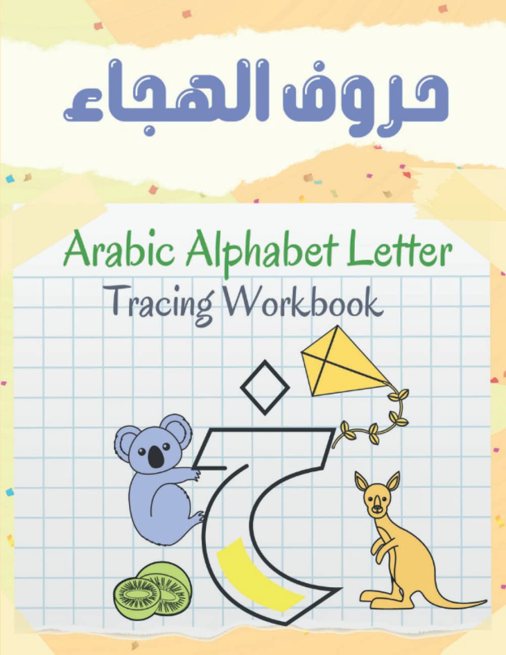 Huruf Hijaiyah, Arabic Letters Tracing Book: Arabic Alphabet letters and Words Practice Handwriting WorkBook for kids, Preschool, Kindergarten, and Beginners