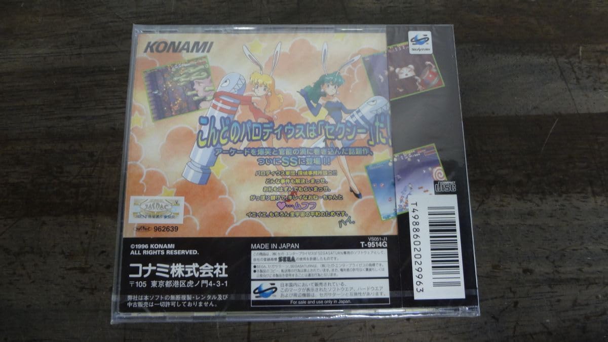 【未開封品】セクシーパロディウス　セガサターン　ソフト 未 サターンソフト セクシーパロディウス 未開封品】セクシー