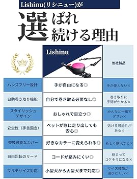 リシニュー　ハンズフリーリード　3m 新品 Amazon | リシニュー (Lishinu) 犬用リード ハンズフリーリード