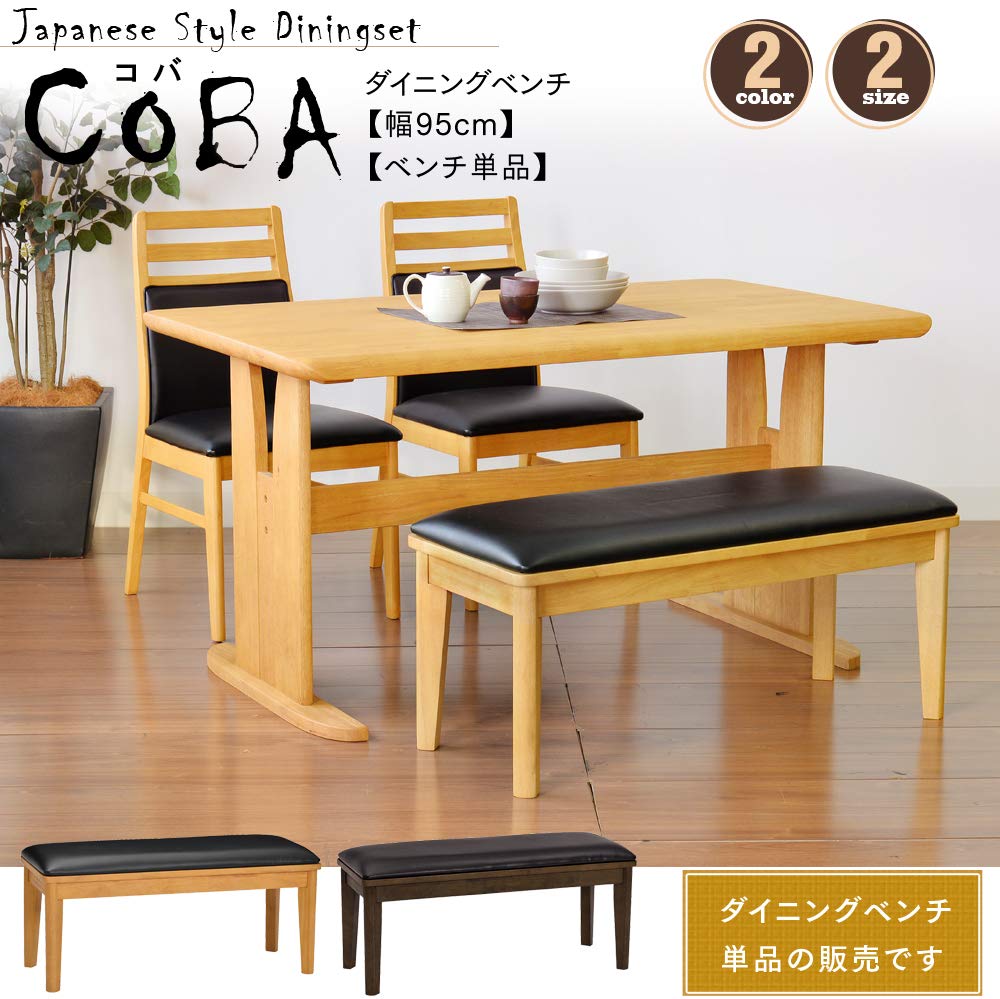 タマリビング(Tamaliving) ベンチ ダークブラウン × ブラウン 背もたれありベンチ グレイ 50003381 タマリビング(Tamaliving) ベンチ ダークブラウン × ブラウン 背もたれありベンチ グレイ 50003381