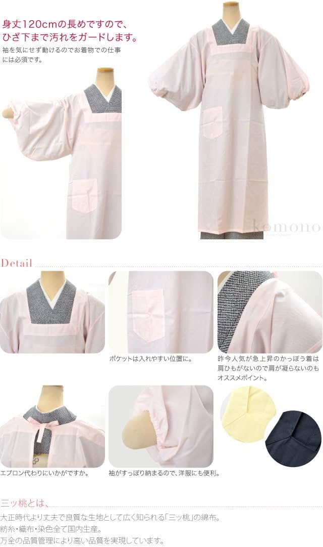 割烹着 着物用 エプロン 日本製 [なごみや] 日清紡 三ツ桃 割烹着 和装 かっぽう着 ゆったり袖 道行衿 長め丈 水屋 台所 炊