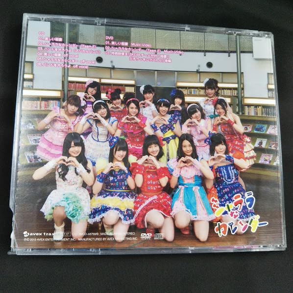 美しい稲妻 (初回生産限定) (Type-C) (DVD付) khxv5rg 美しい稲妻 (+DVD)【通常盤 Type-C】 : SKE48 | HMV&BOOKS