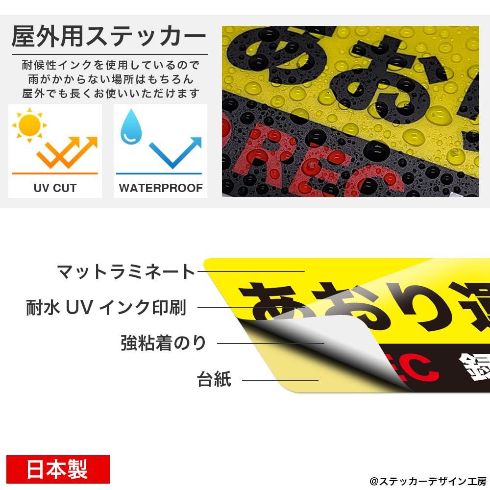 Amazon | 煽り運転防止ステッカー 警察 通報 煽り運転 後方録画 
