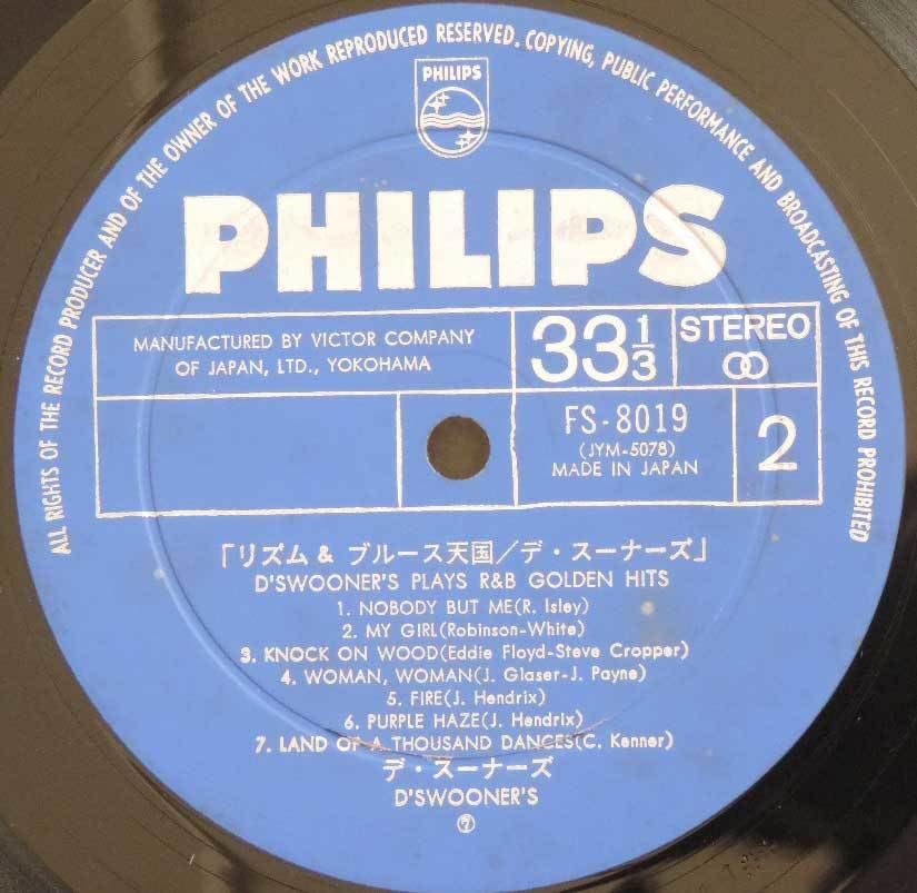 Amazon.co.jp: 直筆サイン入り！ デ・スーナーズ/リズム＆ブルース天国