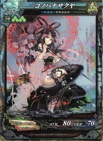 ロードオブヴァーミリオン　LoV3 SP 咲　コノハナサクヤ Amazon.co.jp: ロードオブヴァーミリオン/海種【LoV3.5】5-005