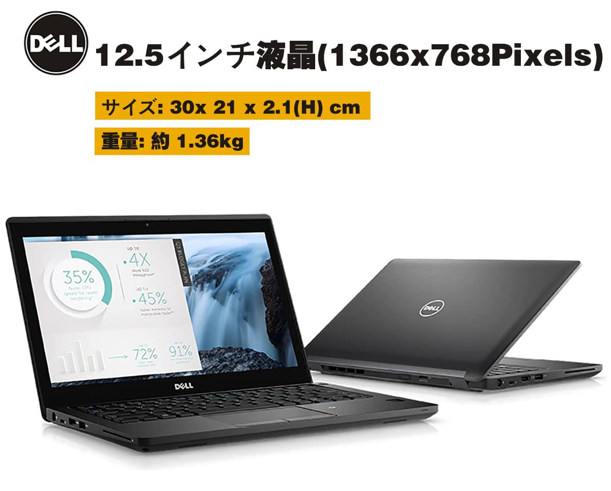 送料無料 高速SSD 12.5型 ノートパソコン DELL Latitude 5280 中古美品