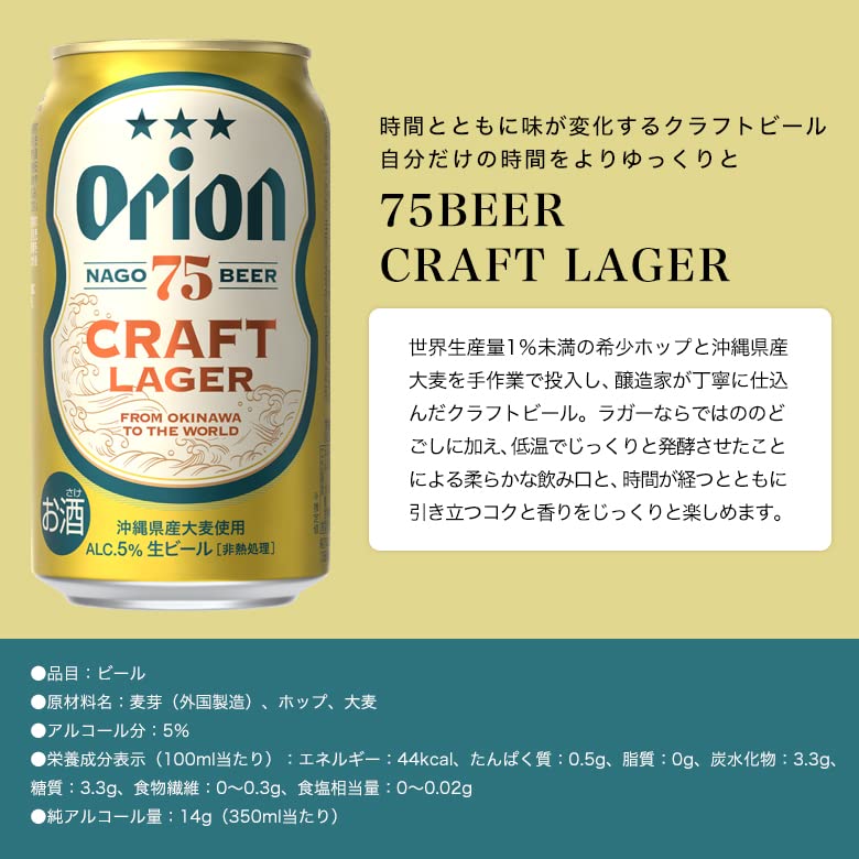 Amazon.co.jp: 【飲み比べ ビールギフト】 オリオンビール 無地 熨斗 3
