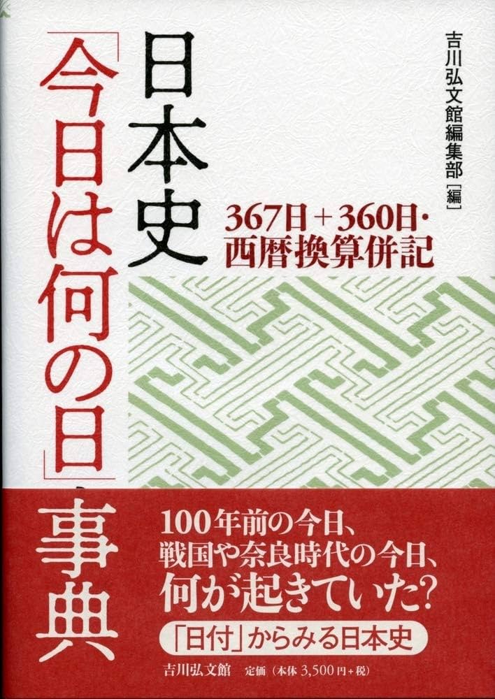 ■06)【同梱不可】古事類苑 全51巻揃セット/吉川弘文館/資料/日本史/歴史/百科事典/辞書/史料/古典/宗教/政治/植物/文学/法律/服飾/文化/B □06)【同梱不可】古事類苑 全51巻揃セット/吉川弘文館/資料