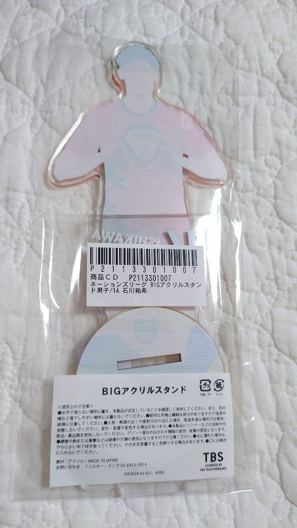 BIGアクリルスタンドSR 石川祐希 Amazon.co.jp: バレーボール男子本代表2024 石川祐希選手 BIG