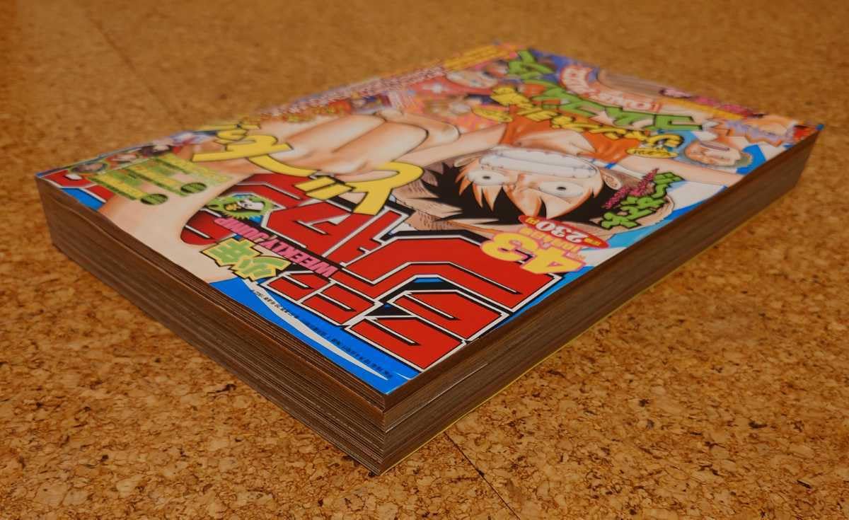 Amazon.co.jp: ゴム集英社 週刊少年ジャンプ2004年43号 平成16年 ONE 