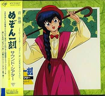 めぞん一刻 サウンドシアター全48巻 TVドラマCDシリーズ Amazon.co