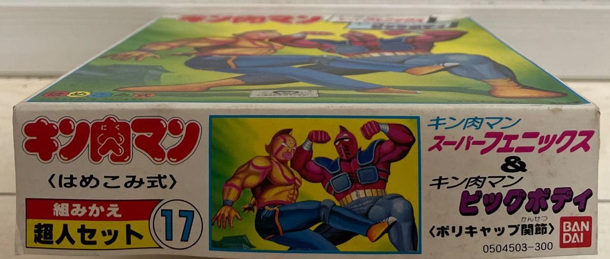 Amazon.co.jp: バンダイ キン肉マン 超人セット17 キン肉マン
