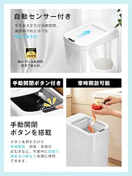 Amazon｜ゴミ箱 自動開閉 45L 蓋付き センサー 横開き ステンレス 大