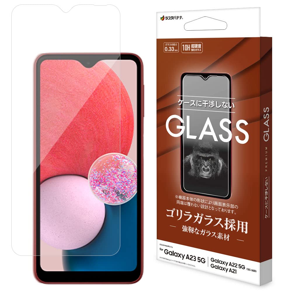 Amazon | ラスタバナナ ガラスフィルム Galaxy A23 5G SC-56C SCG18 