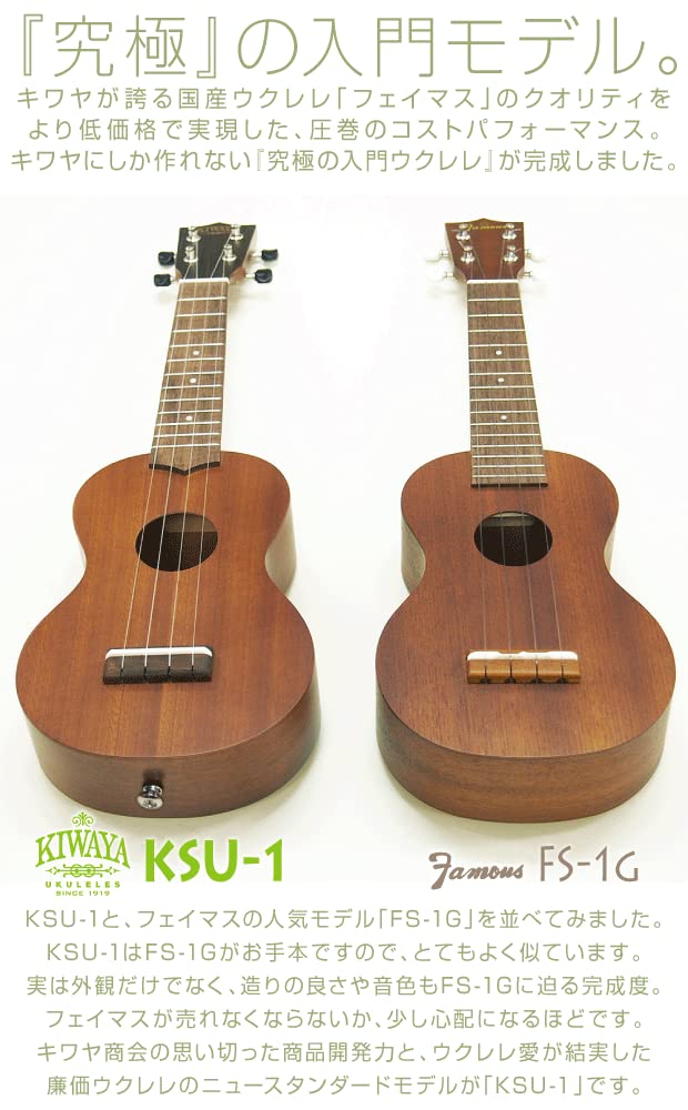 Amazon.co.jp: キワヤ ウクレレ KSU-1 ソプラノ チューナー付