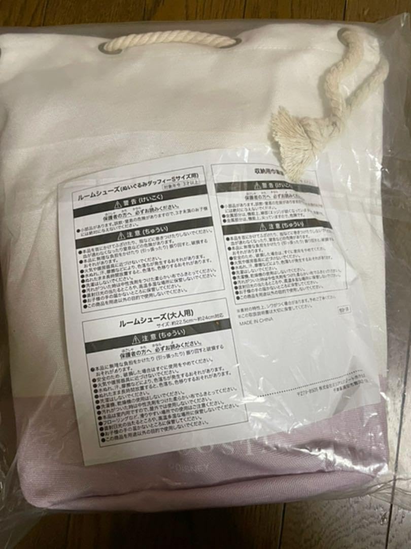 Amazon.co.jp: TDS 宿泊者限定 特典 ミラコスタ ダッフィー