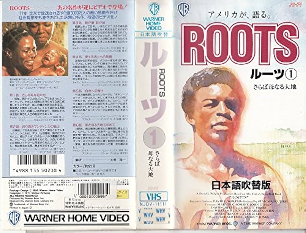 Amazon.co.jp: ルーツ 1 【日本語吹替版】 [VHS] : リバー