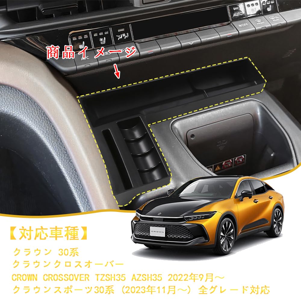 Amazon | OKAYOHINN 新型 クラウン クラウンクロスオーバー 専用