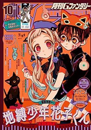 Gファンタジー Amazon.co.jp: 月刊Gファンタジー 2019年9月号 [雑誌] eBook