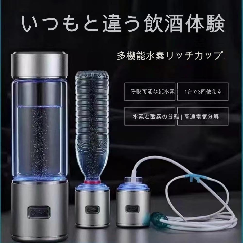 Amazon｜アナスイ 水素水生成器 高濃度 水素水 ボトル 水素 水素