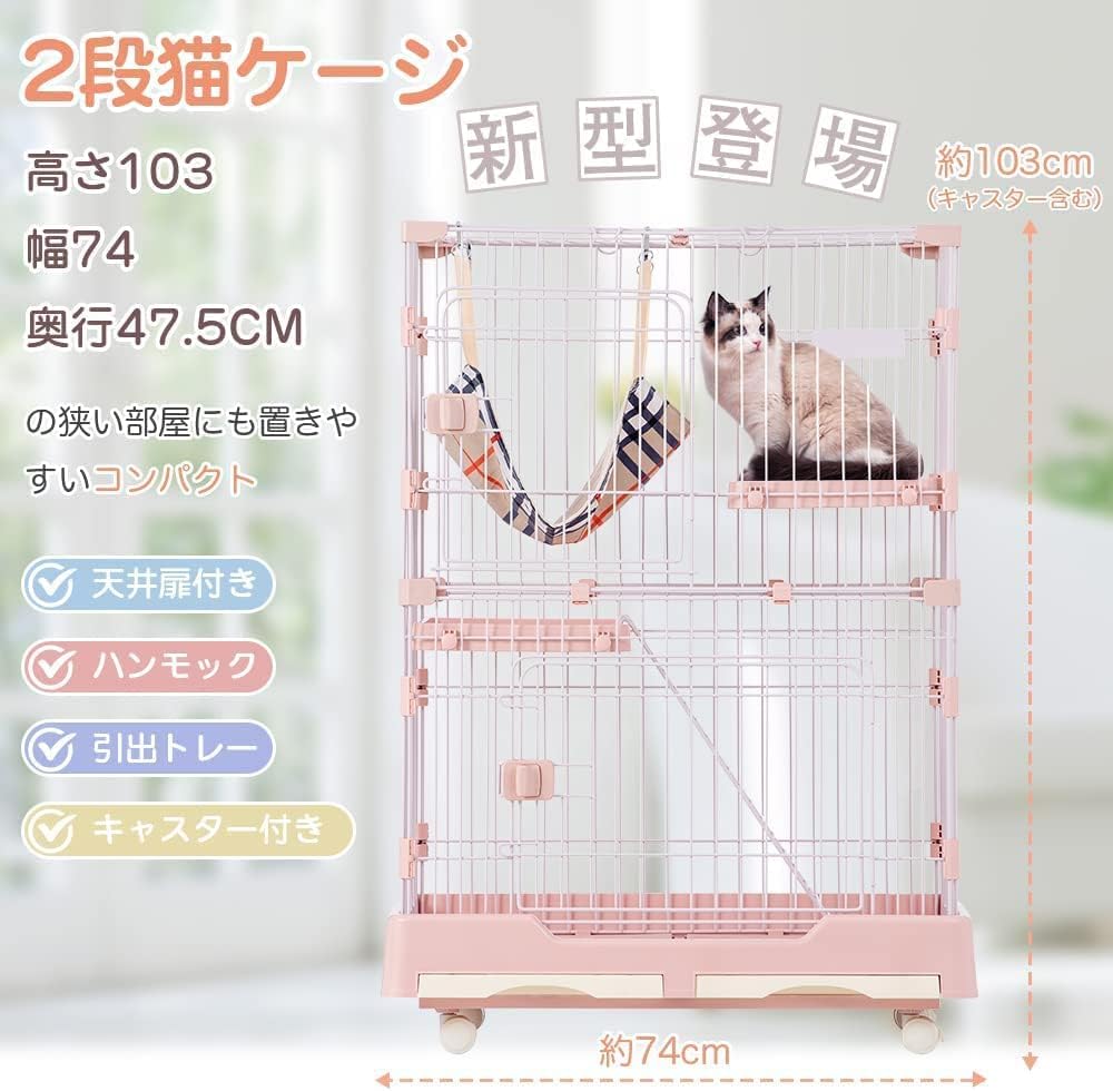 Amazon Co Jp Topcloud 猫 ケージ キャットケージ ペットケージ キャスター付 猫ゲージ 大型 多頭飼い ネコドア キャットハウス 1段2段可能 留守番 保護 脱走防止 おしゃれ 一年 グレー ペット用品