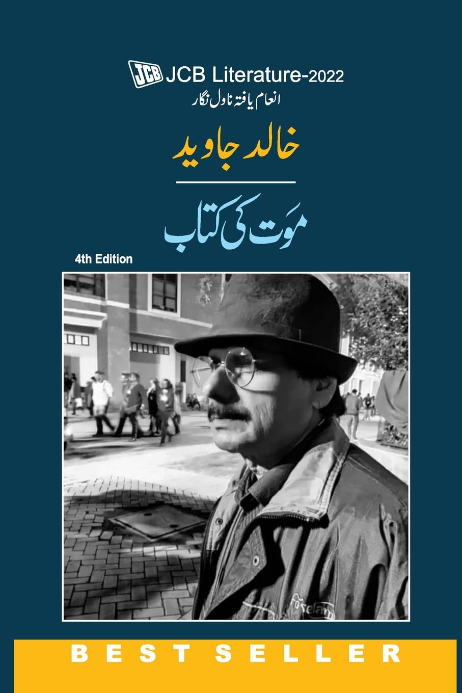 Maut KI Kitab