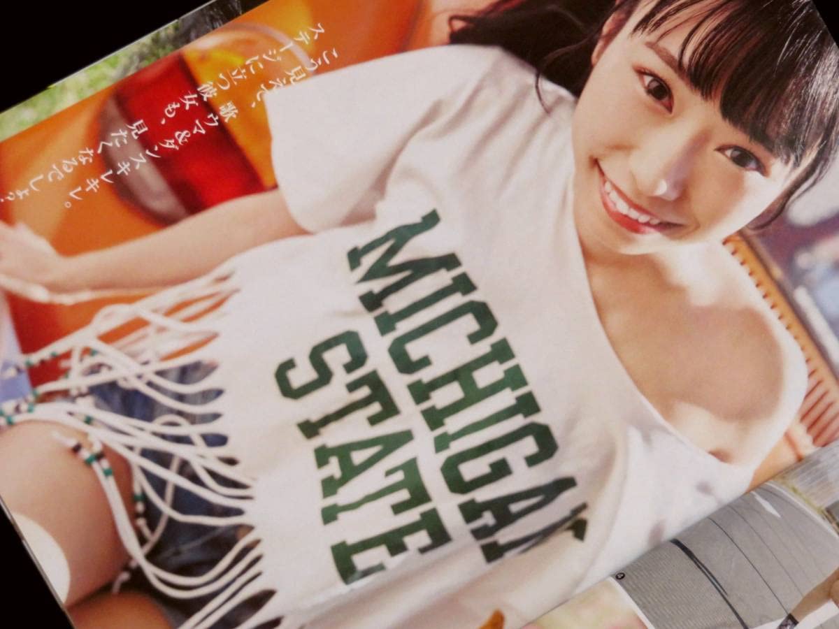 Amazon.co.jp: 小林愛香 原あや香 切り抜き ヤングジャンプ 表紙 ソロ