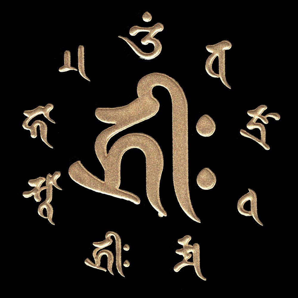 Amazon.co.jp: 蒔絵シール 梵字 「キリーク 真言 千手観世音菩薩 子 金