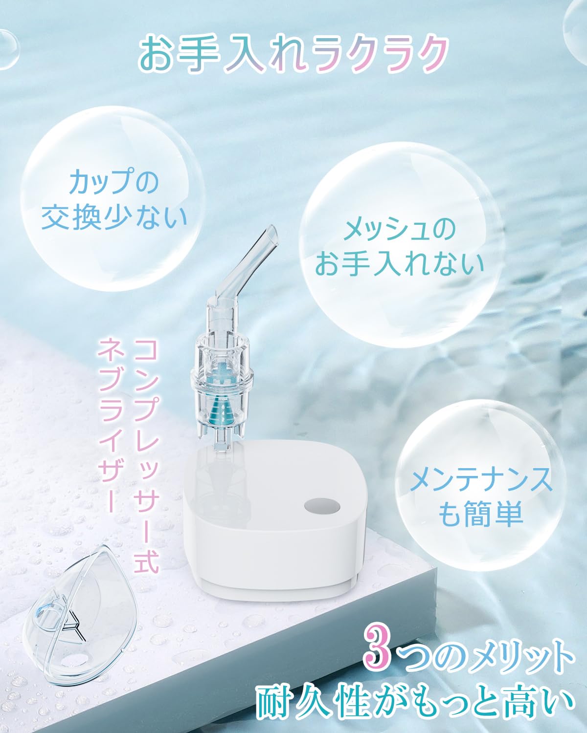 medikenコンプレッサー式ネブライザー吸入器細かい霧状3.5μm Amazon.co.jp: メディケン(MEDIKEN) ネブライザー 吸入器