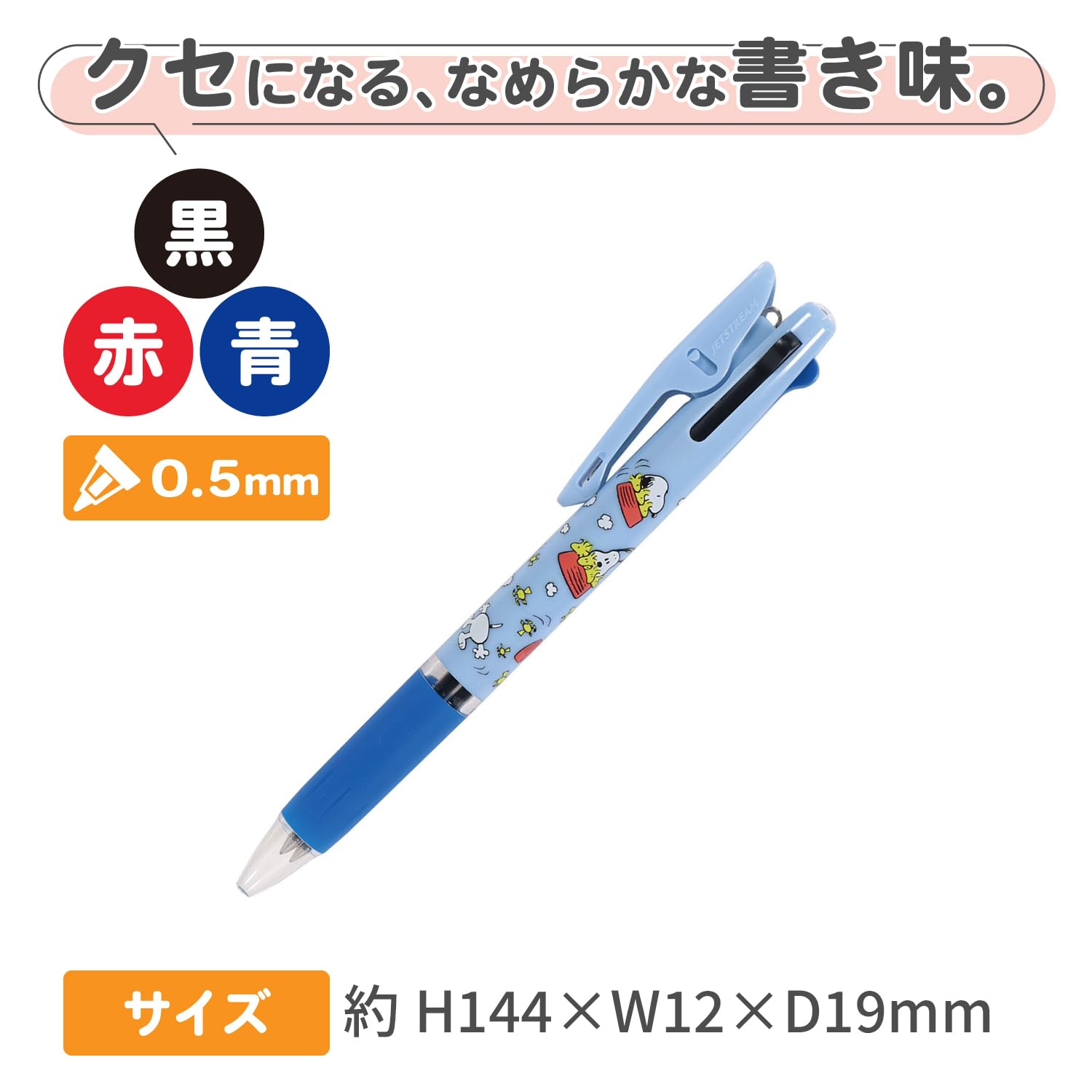 Amazon | ビーエスエス スヌーピー 3色ボールペン ジェット