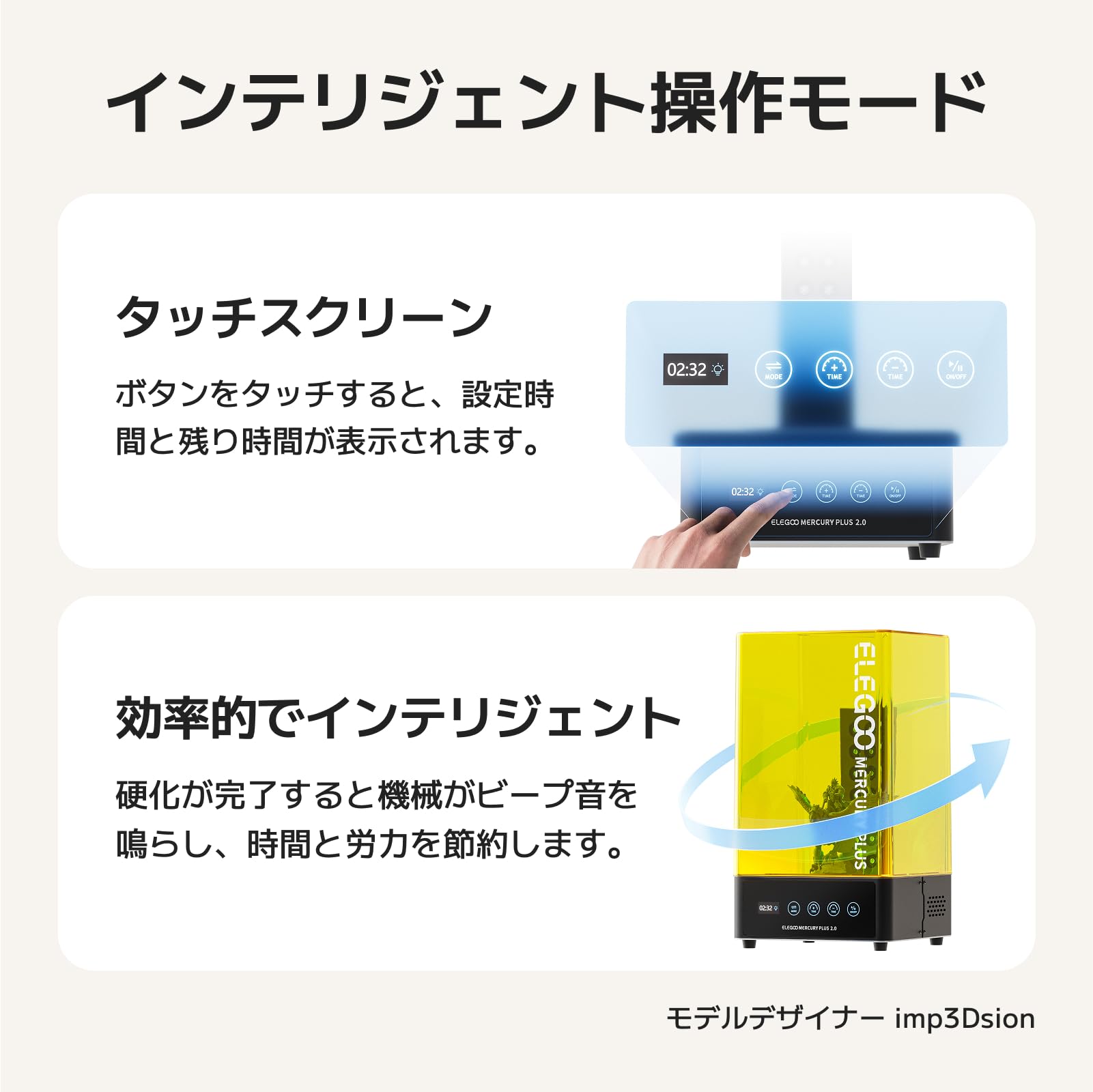 ELEGOO Mercury Plus 2.0 UV洗浄機で完璧に洗浄