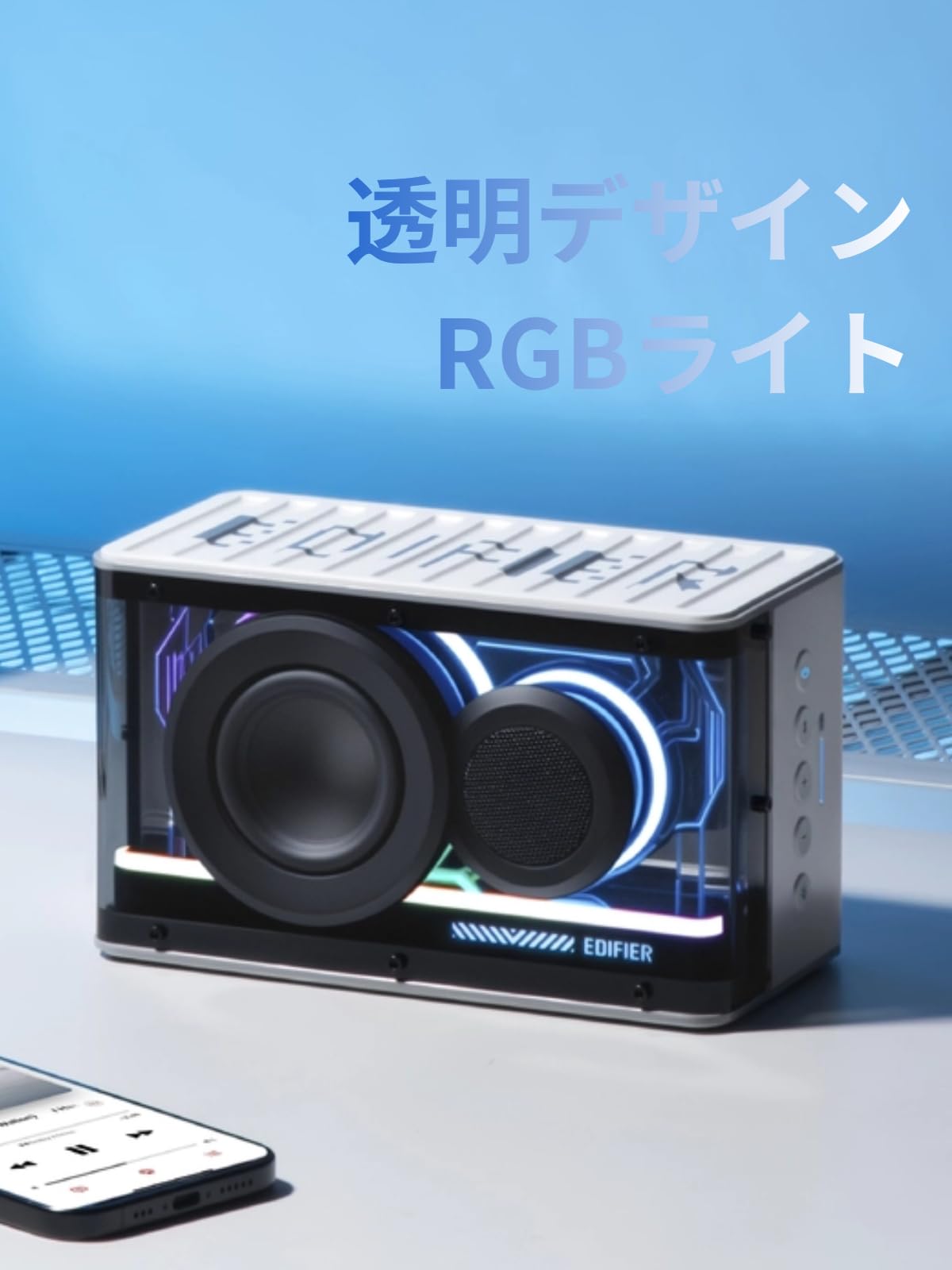 Amazon.co.jp: 【透明×RGBでデスクが変わる】EDIFIER QD25 スピーカー