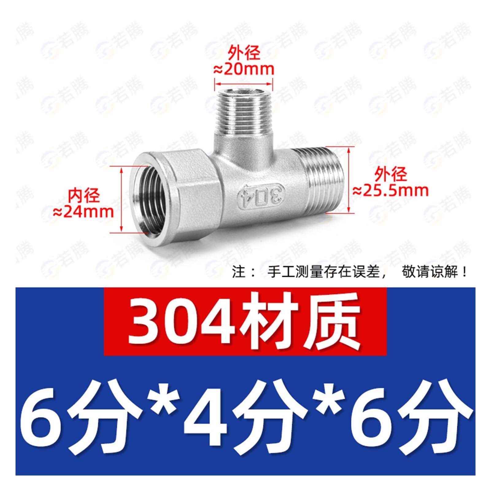 304 Stainless Steel zmienna średnica wewnętrzna i zewnętrzna herbata redukcja średnich i małych złączy wewnętrznych i zewnętrznych gwintowanych herbata 1 cal 6 minut