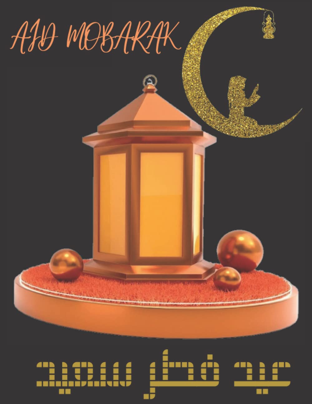 AID AL-FITR, Eid Mubarak It's Time to Celebnrate The Eid: Perfect Lined Notebook, Best Gift, 120 Pages, 8.5x11, Soft Cover, Matte Finish