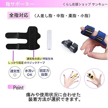 Amazon | 指サポーター 関節サポーター 指サック フィンガー