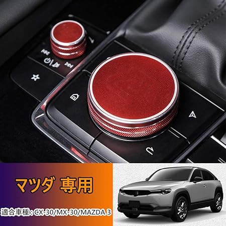 Amazon Kakash マツダ専用高高品質アルミ合金マルチメディア コントロール パネル 装飾 フレーム カバー トリム Mazda3 Cx 30内装カスタムパーツ アクセサリーキズ防止防塵 取り付け簡単 車種専用設計2 Pcsセット 赤 適合新型マツダ3 Fastback Sedan Bp系 2019年5月