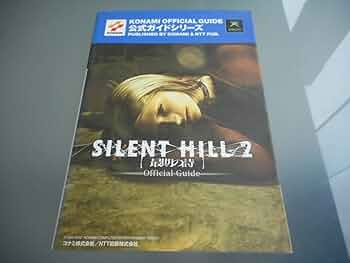 サイレントヒル２ 最期の詩 公式ガイド XBOX ハガキ 攻略本セット 最後の詩 サイレントヒル2 最期の詩 公式ガイド XBOX ハガキ 攻略本