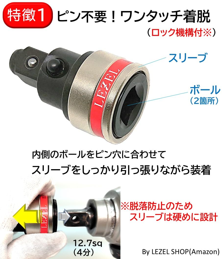 【新着商品】LEZEL[レゼル]ラクラクレンチソケット3236ダブル ピン不要 Amazon | LEZEL[レゼル]ラクラクレンチソケット3236ダブル ピン不要