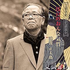 『江戸のおんな気質』のカバーアート