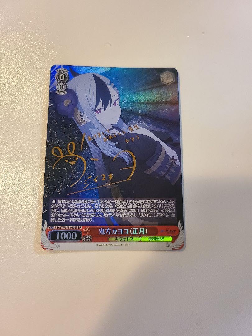 WS ヴァイスシュヴァルツ 鬼方 カヨコ 正月 サイン SP ブルアカ カード