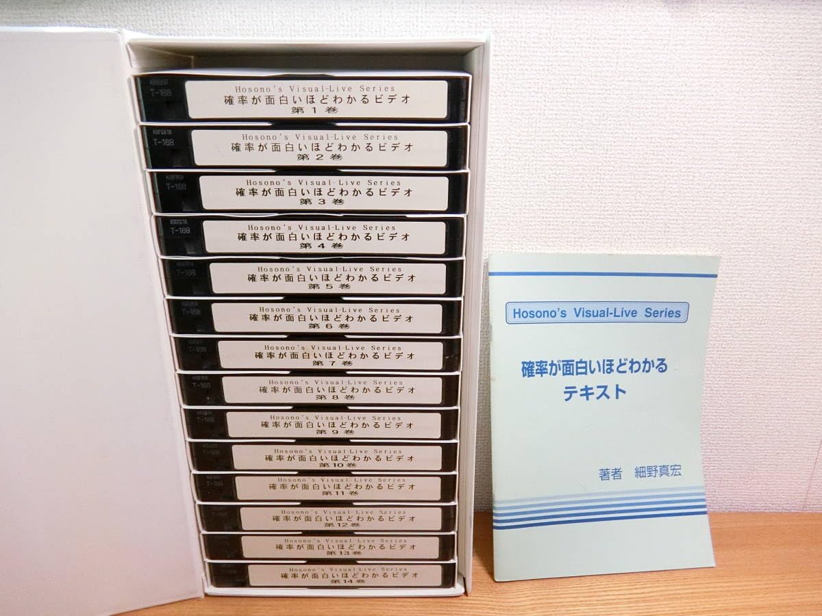 Amazon.co.jp: 細野真宏 確率が面白いほどわかるビデオ VHS全10巻 