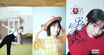 Amazon.co.jp: (直筆サイン入り)當真あみ 2024年カレンダー＋イベント