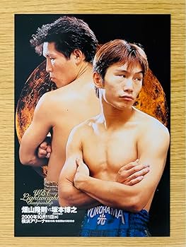 畑山隆則VS坂本 額縁 Amazon.co.jp: ボクシングWBA世界ライト級 畑山隆則vs坂本博之