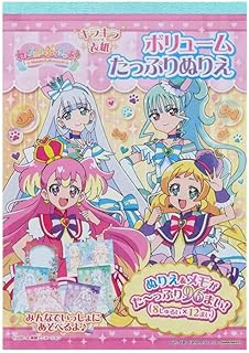 Sunstar Bungu Pretty Cure Series Coloring Book B6 Wandafuru Kyua 8384350A