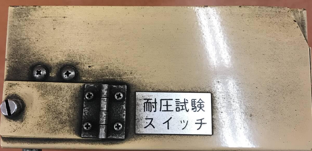 Amazon.co.jp: 鉄道部品 放出品 非常通報 通報器 非常通報装置