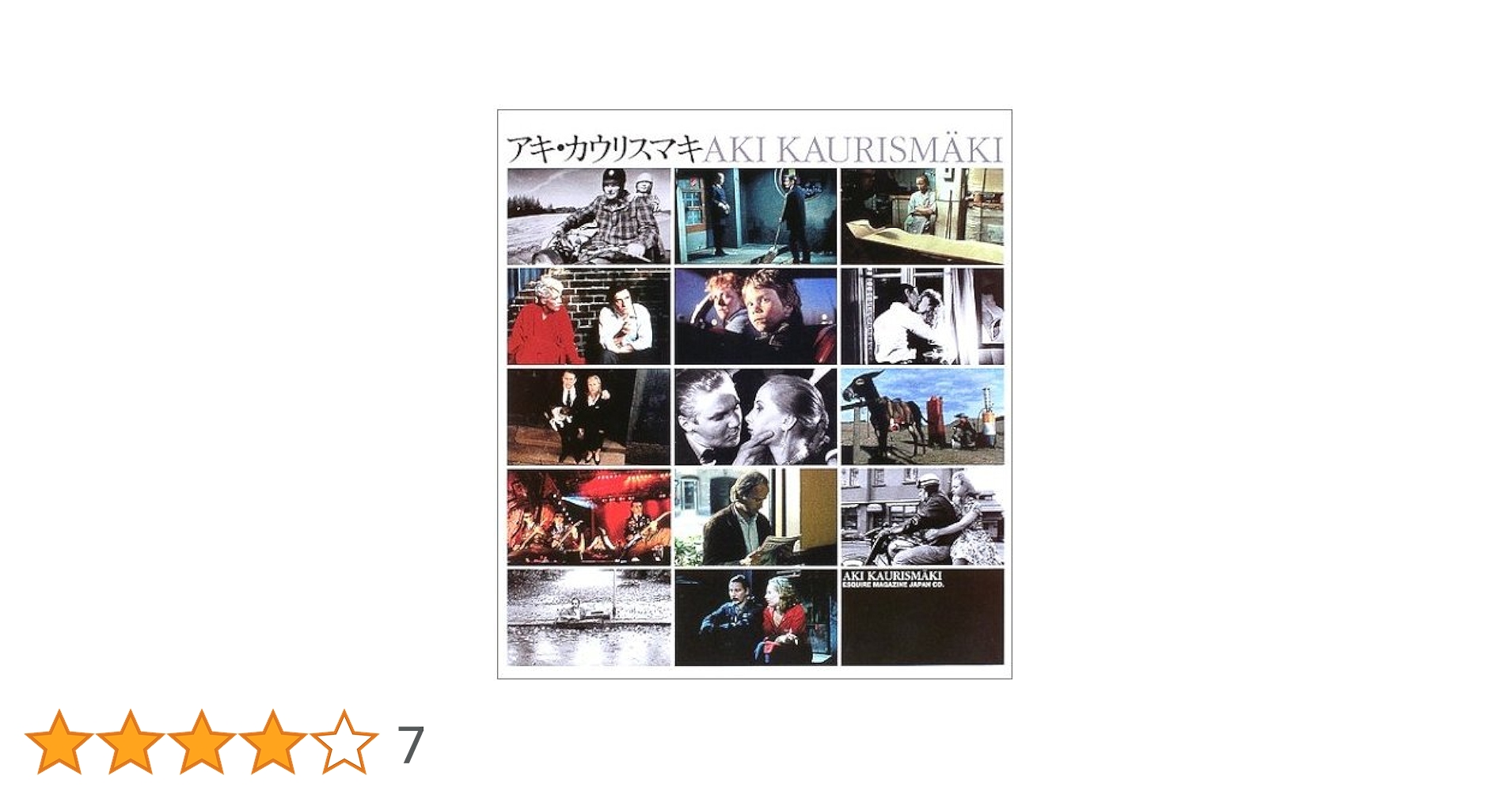 アキ・カウリスマキ | 遠山 純生 |本 | 通販 | Amazon